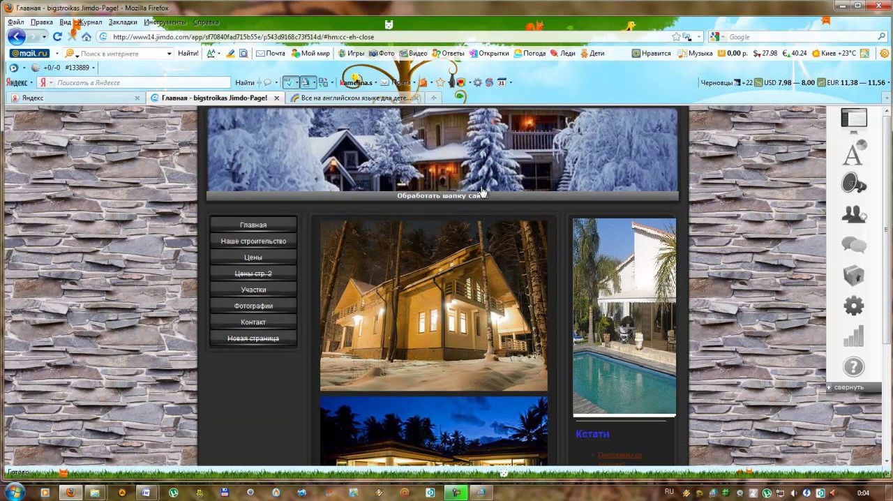 построить сайт легко
